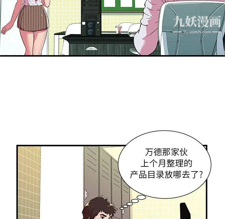 《戀上閨蜜的爸爸》在线观看 第72话 漫画图片35