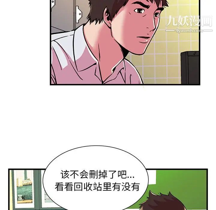 《戀上閨蜜的爸爸》在线观看 第72话 漫画图片37