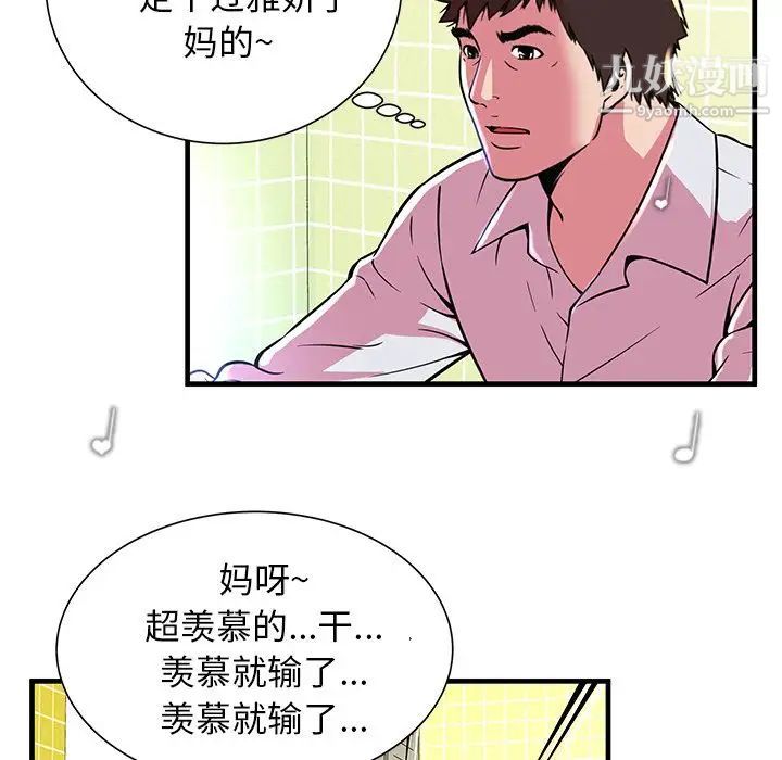 《戀上閨蜜的爸爸》在线观看 第72话 漫画图片49