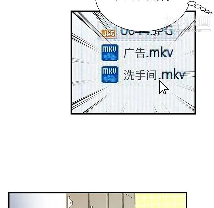 《戀上閨蜜的爸爸》在线观看 第72话 漫画图片53