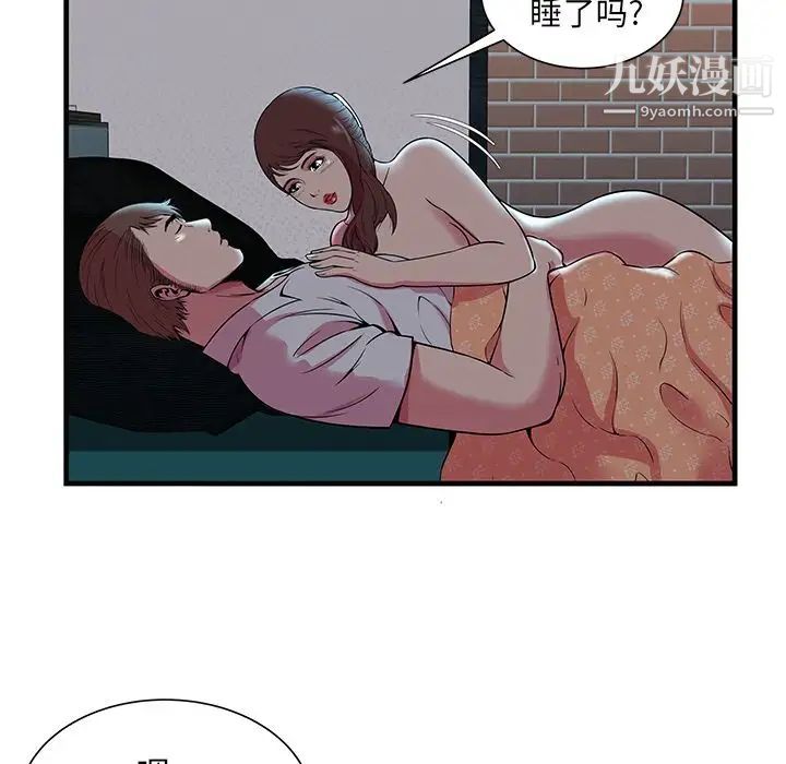 《戀上閨蜜的爸爸》在线观看 第72话 漫画图片62