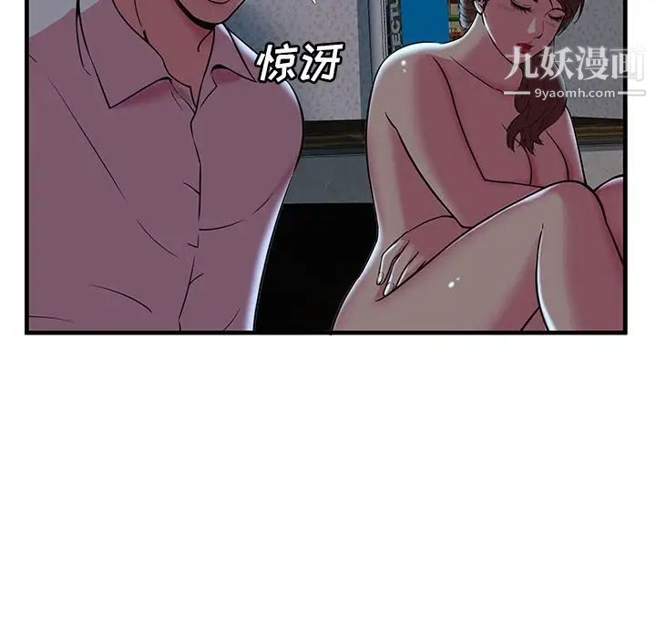 《戀上閨蜜的爸爸》在线观看 第72话 漫画图片70