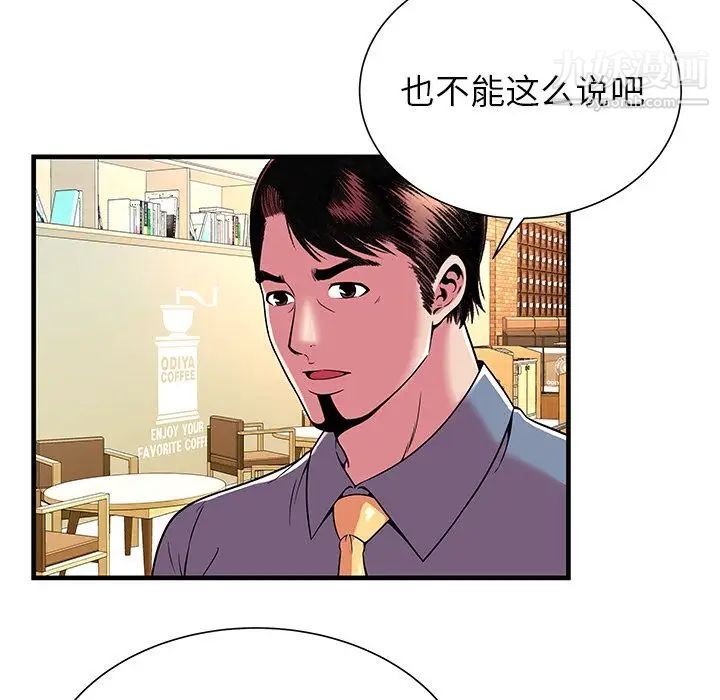 《戀上閨蜜的爸爸》在线观看 第73话 漫画图片8