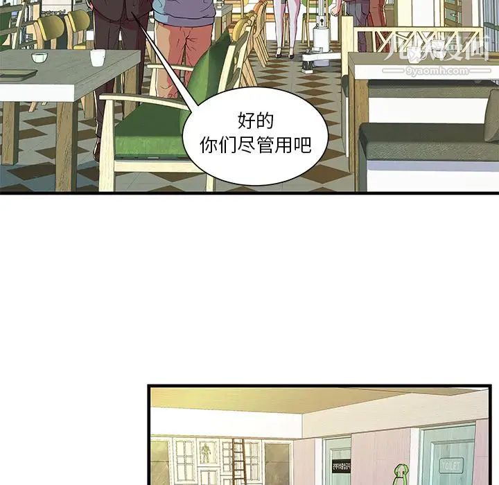 《戀上閨蜜的爸爸》在线观看 第73话 漫画图片36