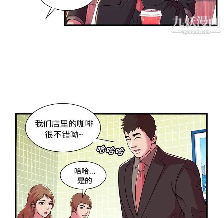 《戀上閨蜜的爸爸》在线观看 第73话 漫画图片42