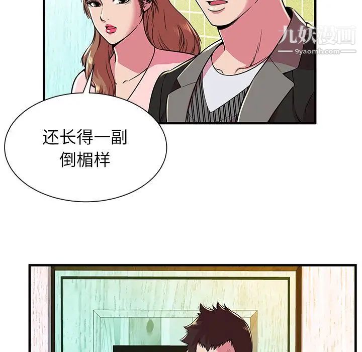 《戀上閨蜜的爸爸》在线观看 第73话 漫画图片43