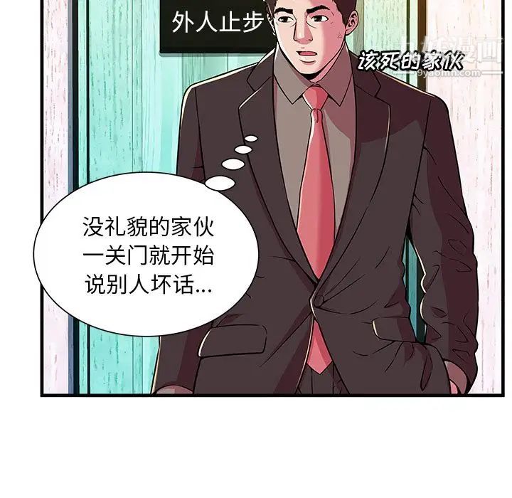 《戀上閨蜜的爸爸》在线观看 第73话 漫画图片45