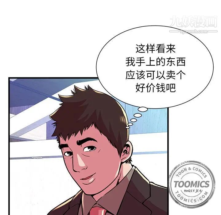 《戀上閨蜜的爸爸》在线观看 第73话 漫画图片60