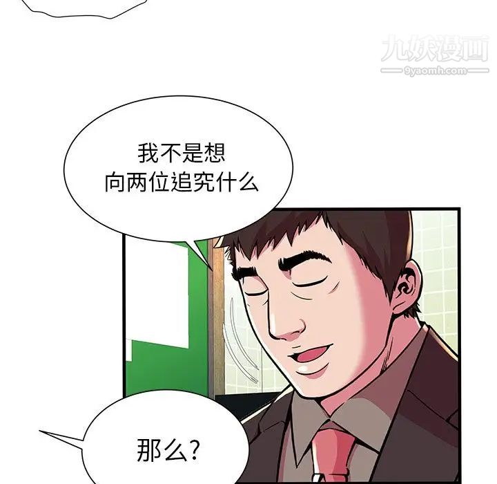 《戀上閨蜜的爸爸》在线观看 第73话 漫画图片74