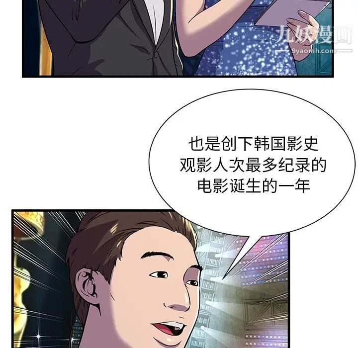 《戀上閨蜜的爸爸》在线观看 第74话 漫画图片10