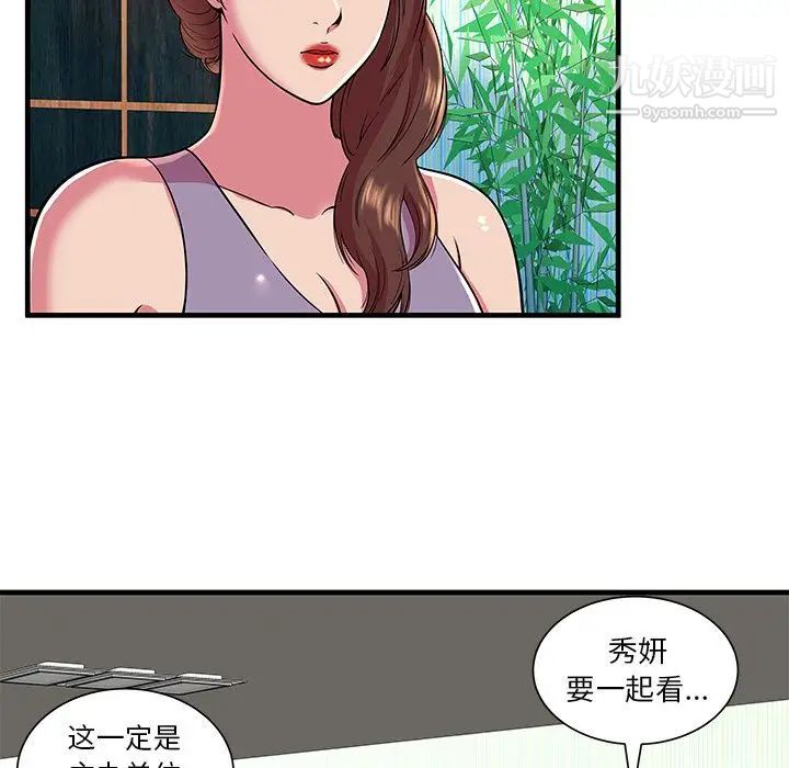 《戀上閨蜜的爸爸》在线观看 第74话 漫画图片36