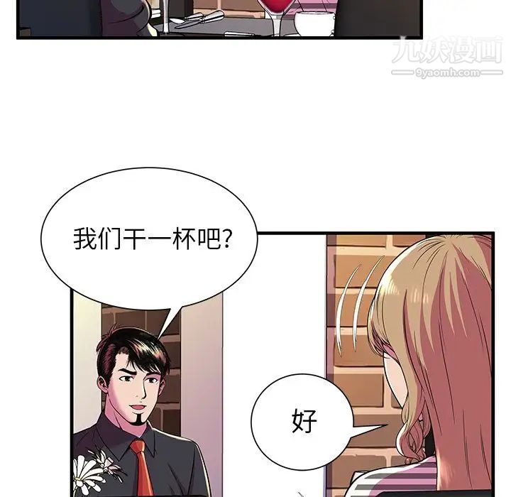 《戀上閨蜜的爸爸》在线观看 第74话 漫画图片41