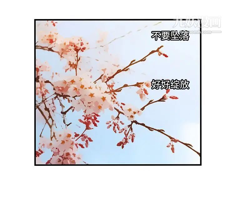 《戀上閨蜜的爸爸》在线观看 第74话 漫画图片85