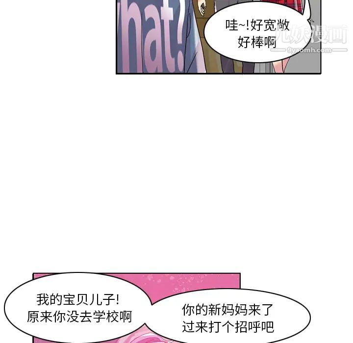 《惡母傳》在线观看 第1话 漫画图片27