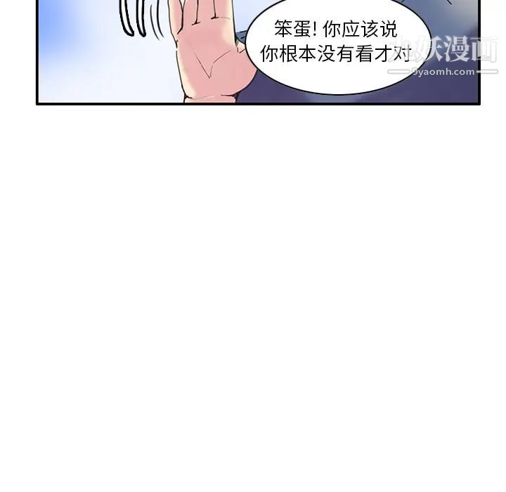 《惡母傳》在线观看 第1话 漫画图片145