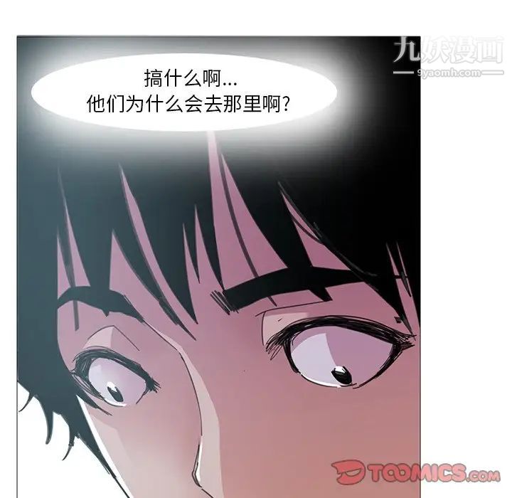 《惡母傳》在线观看 第3话 漫画图片39