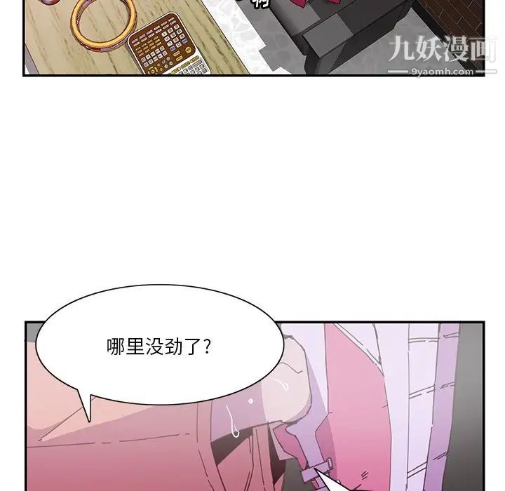 《惡母傳》在线观看 第4话 漫画图片9