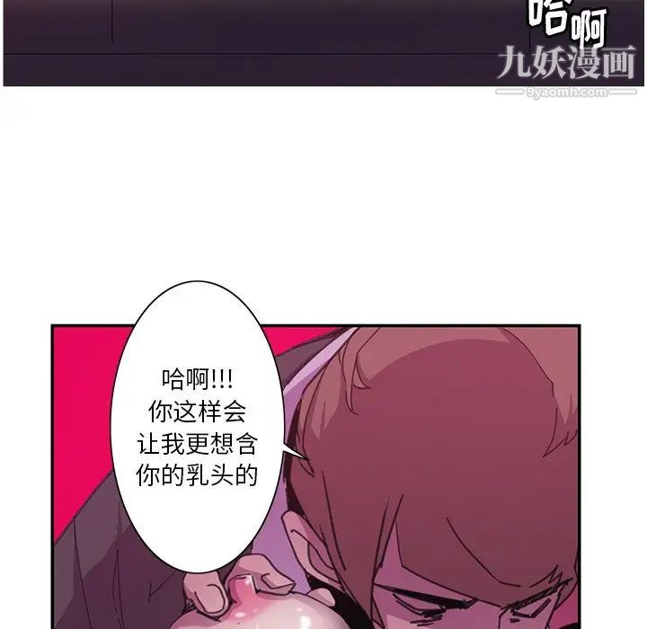 《惡母傳》在线观看 第4话 漫画图片29