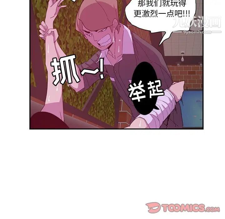 《惡母傳》在线观看 第4话 漫画图片43