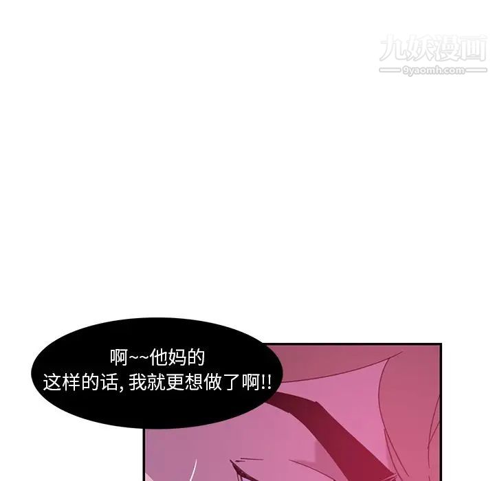 《惡母傳》在线观看 第4话 漫画图片89