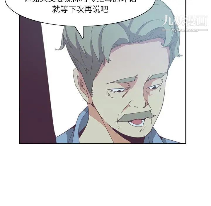 《惡母傳》在线观看 第4话 漫画图片121