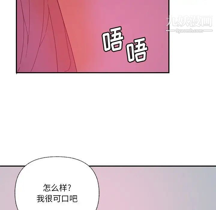 《惡母傳》在线观看 第5话 漫画图片11