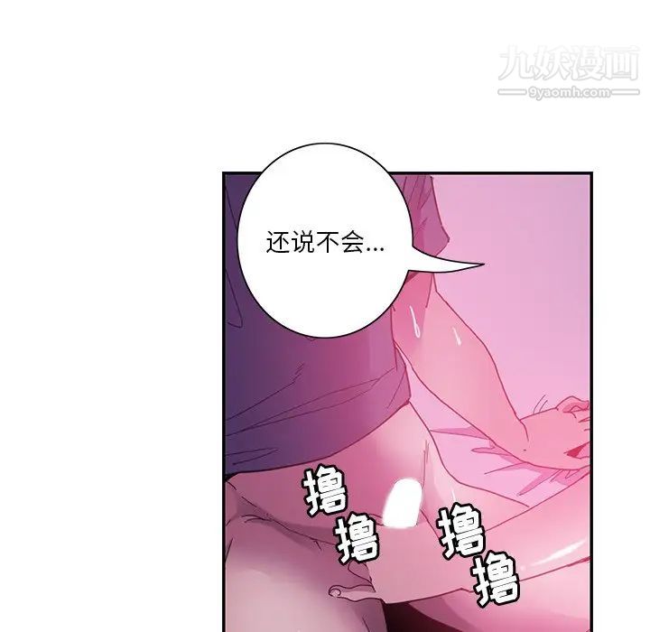 《惡母傳》在线观看 第5话 漫画图片61