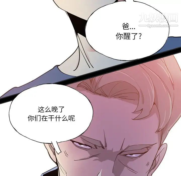 《惡母傳》在线观看 第6话 漫画图片25