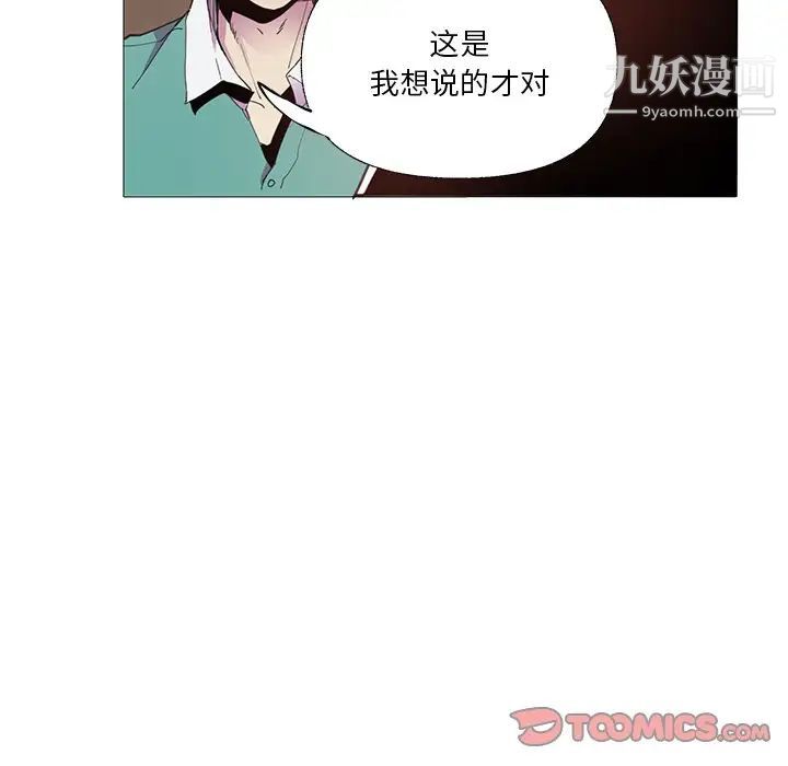 《惡母傳》在线观看 第6话 漫画图片163