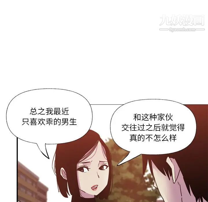 《惡母傳》在线观看 第6话 漫画图片185