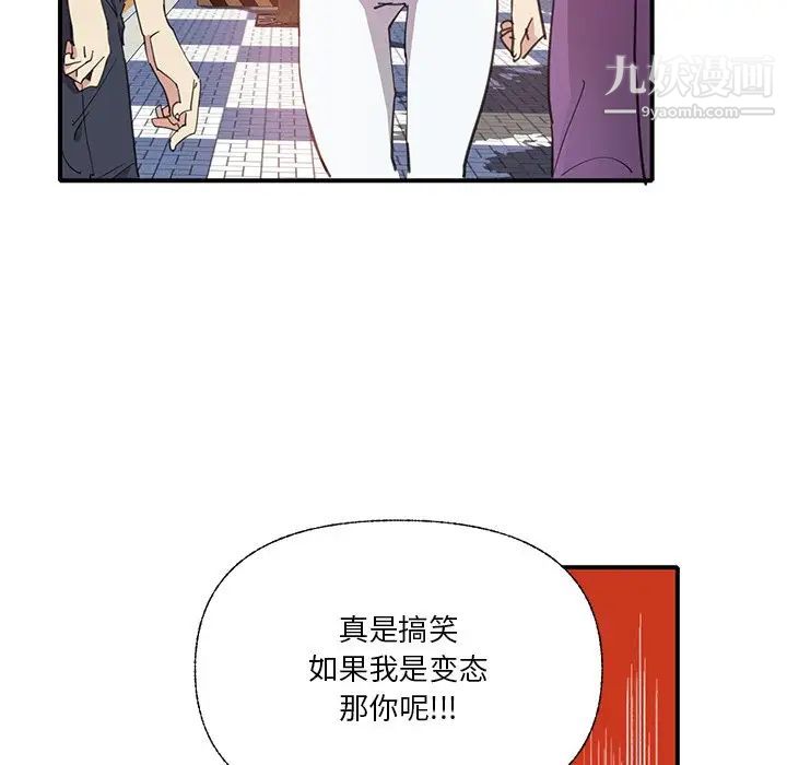 《惡母傳》在线观看 第6话 漫画图片191