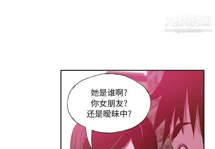 《惡母傳》在线观看 第7话 漫画图片7