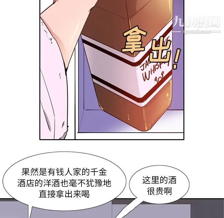 《惡母傳》在线观看 第7话 漫画图片97