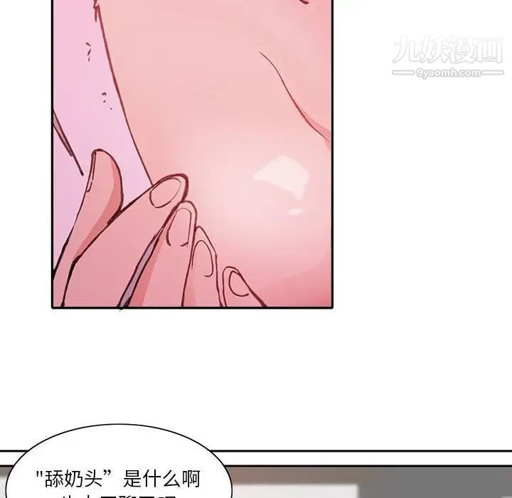 《惡母傳》在线观看 第7话 漫画图片215