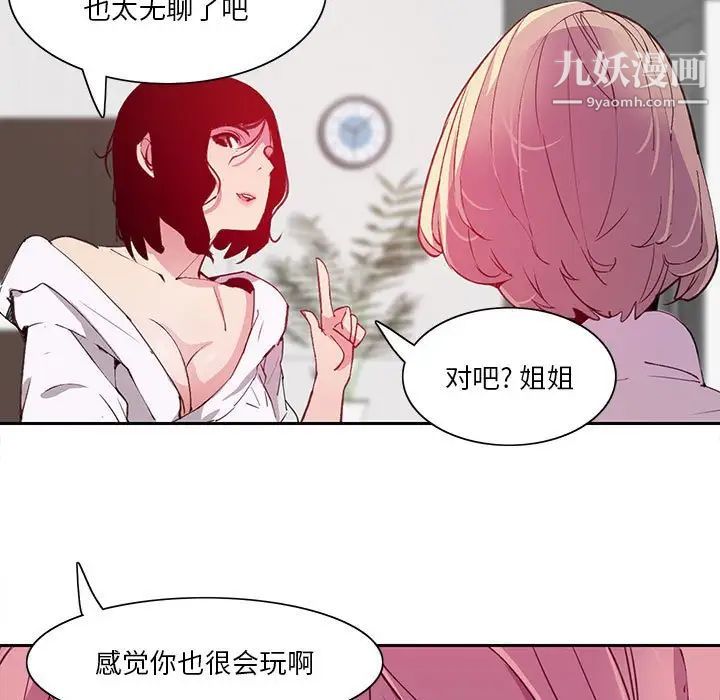 《惡母傳》在线观看 第7话 漫画图片217