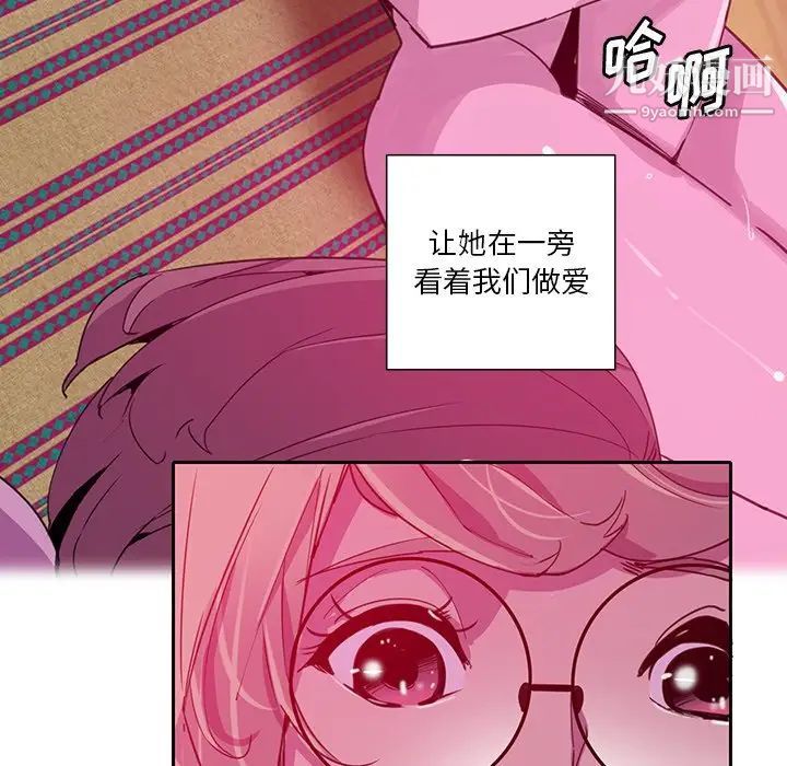 《惡母傳》在线观看 第9话 漫画图片31