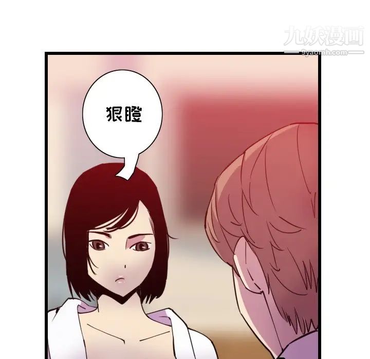 《惡母傳》在线观看 第9话 漫画图片55