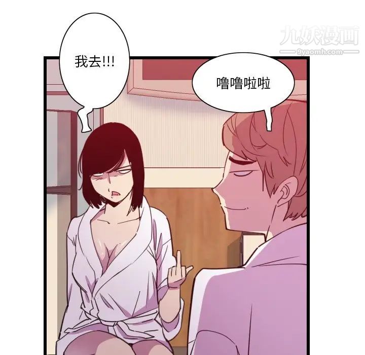 《惡母傳》在线观看 第9话 漫画图片95