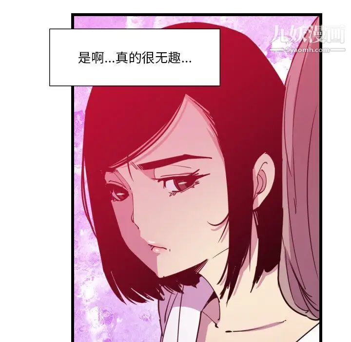 《惡母傳》在线观看 第9话 漫画图片111