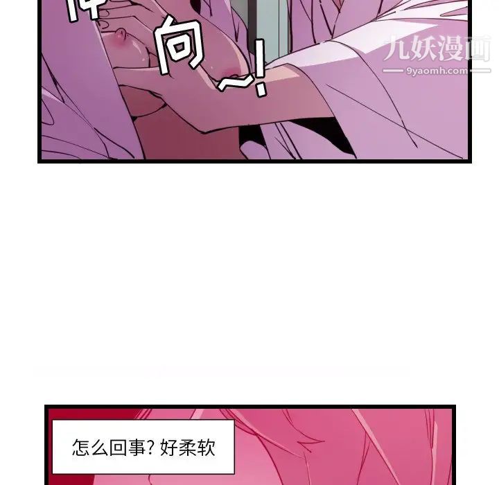 《惡母傳》在线观看 第9话 漫画图片121