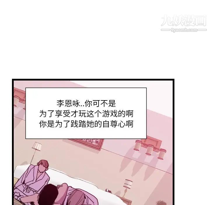 《惡母傳》在线观看 第9话 漫画图片177