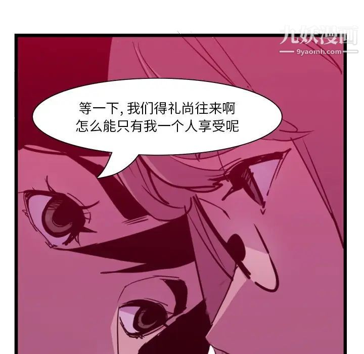 《惡母傳》在线观看 第9话 漫画图片183