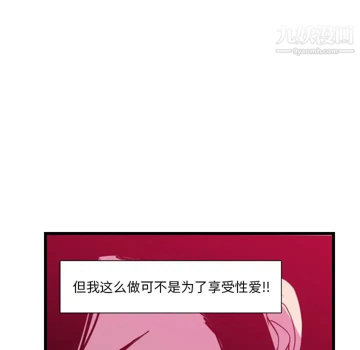 《惡母傳》在线观看 第9话 漫画图片218