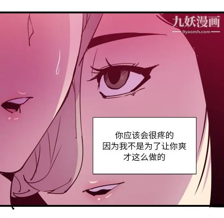 《惡母傳》在线观看 第9话 漫画图片228