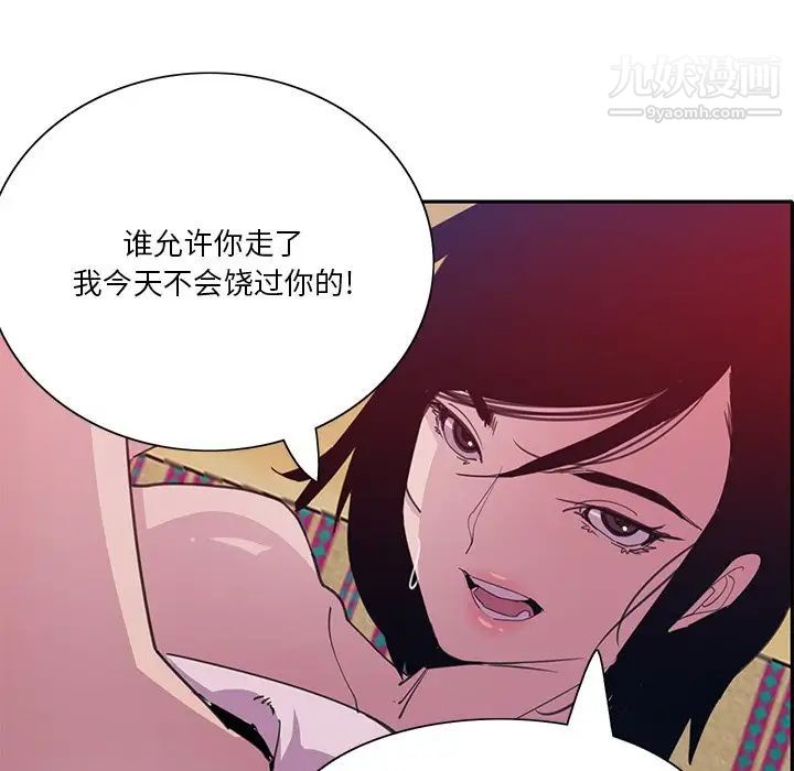 《惡母傳》在线观看 第10话 漫画图片65