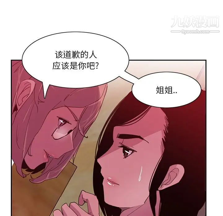 《惡母傳》在线观看 第10话 漫画图片107