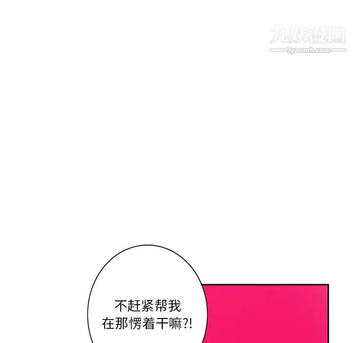 《惡母傳》在线观看 第10话 漫画图片129