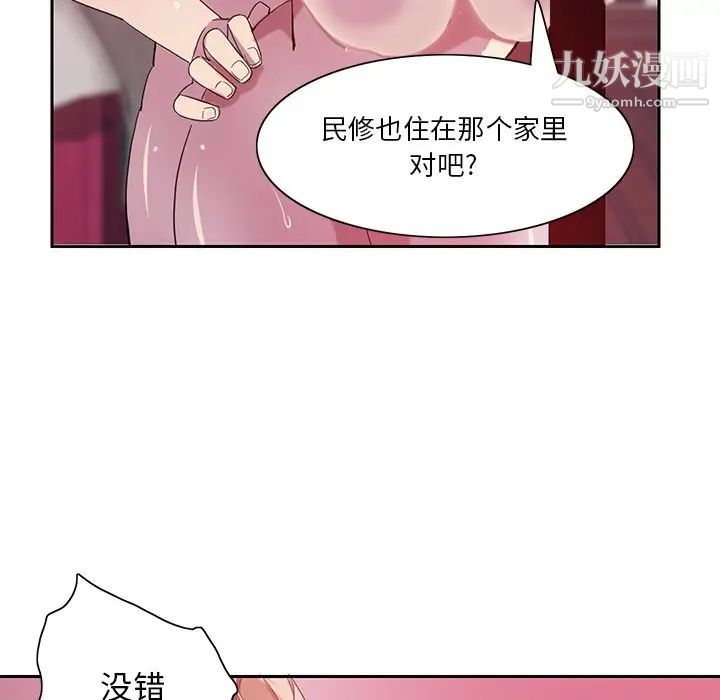 《惡母傳》在线观看 第10话 漫画图片193