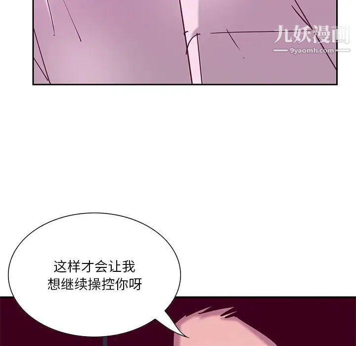 《惡母傳》在线观看 第12话 漫画图片73