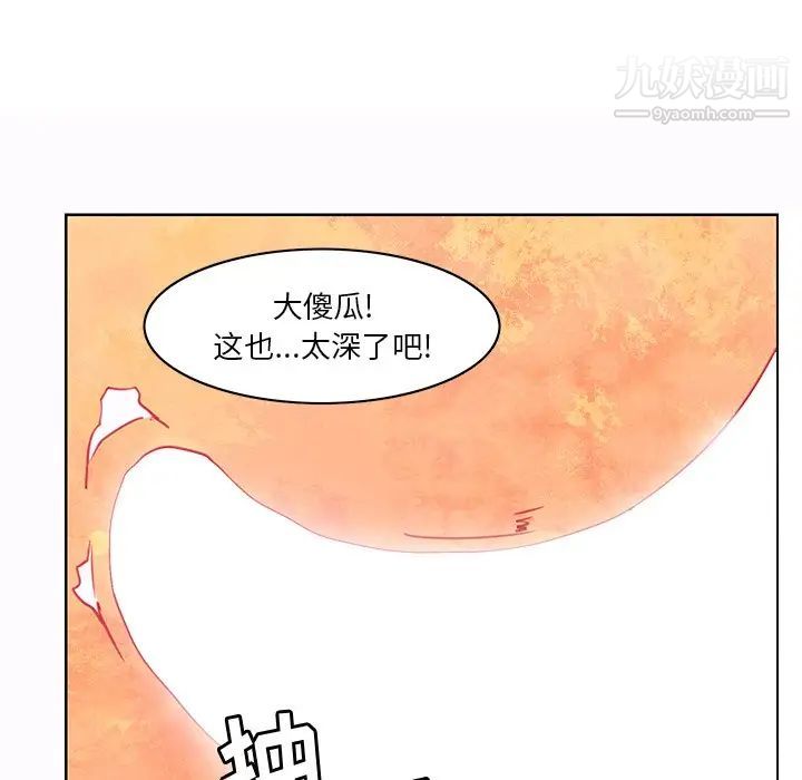 《惡母傳》在线观看 第14话 漫画图片37